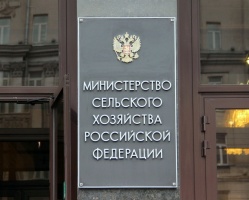 В Минсельхозе России формируют долгосрочный прогноз развития сельского хозяйства