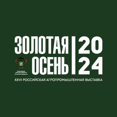 О проведении Конкурсов в рамках выставки «Золотая осень 2024»