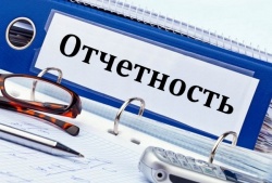 Пришло время предоставлять отчеты по деятельности кооперативов