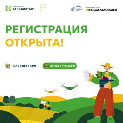 Слабо без шпаргалок пройти тест по сельскому хозяйству?