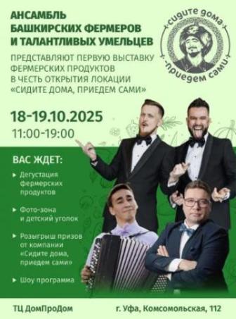 «Сидите дома, приедем сами» - новый  сервис доставки фермерской продукции
