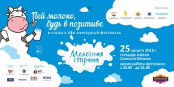В Уфе выберут лучшие ремесленные и промышленные сыры
