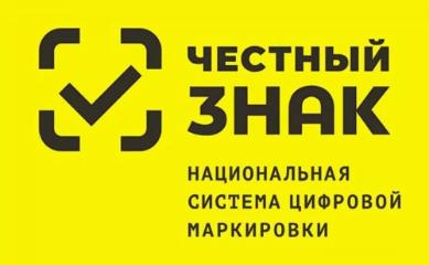 Приглашаем на семинар о внедрении «Честного знака» для производителей полуфабрикатов и заморозки