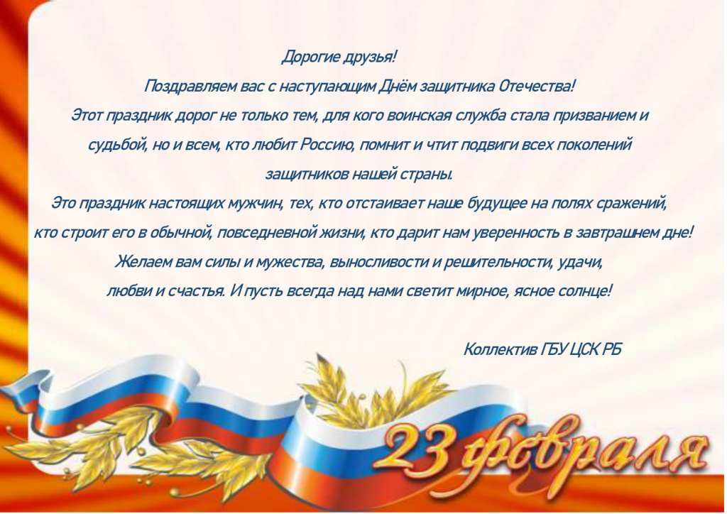 23.02.2026 открытка на сайт_page-0001.jpg